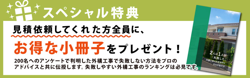 小冊子プレゼント